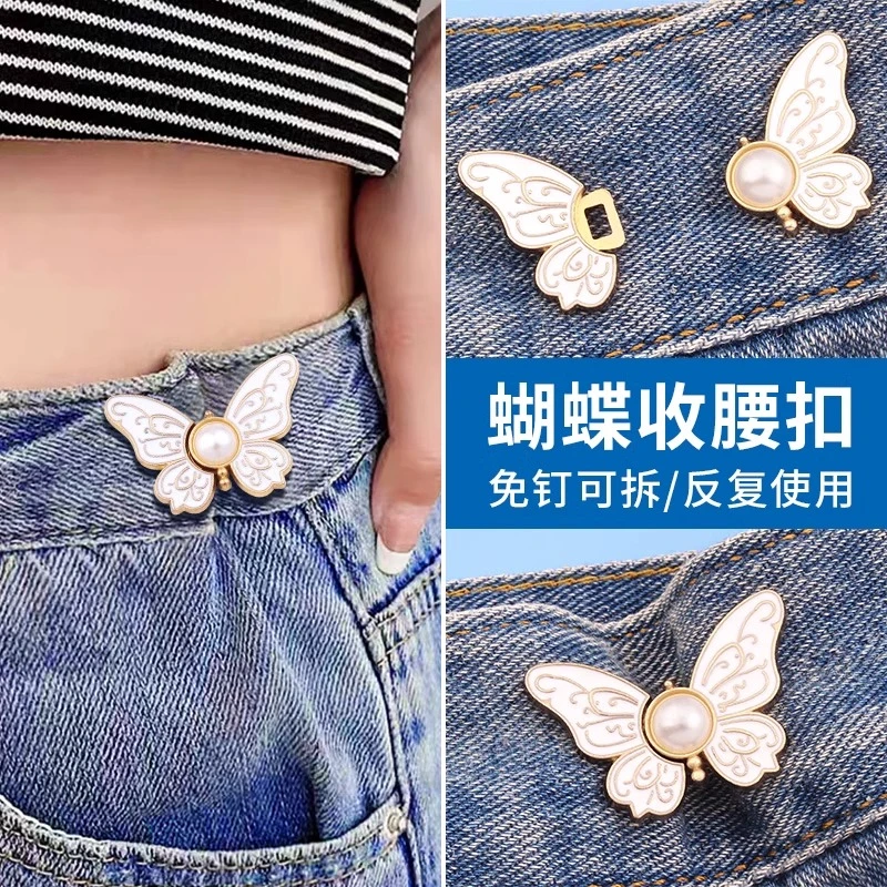 裤子收腰纽扣牛仔裤腰围松了改小收紧神器无痕隐形免打孔固定纽扣