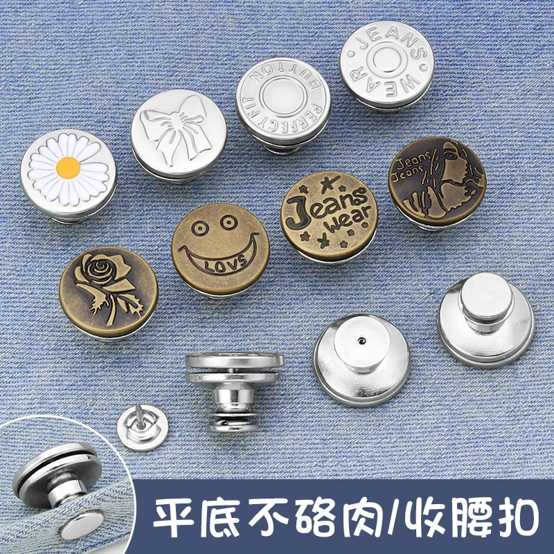 免打孔可调节牛仔裤收腰神器不硌肉扣子裤子裤腰围大改小收紧纽扣