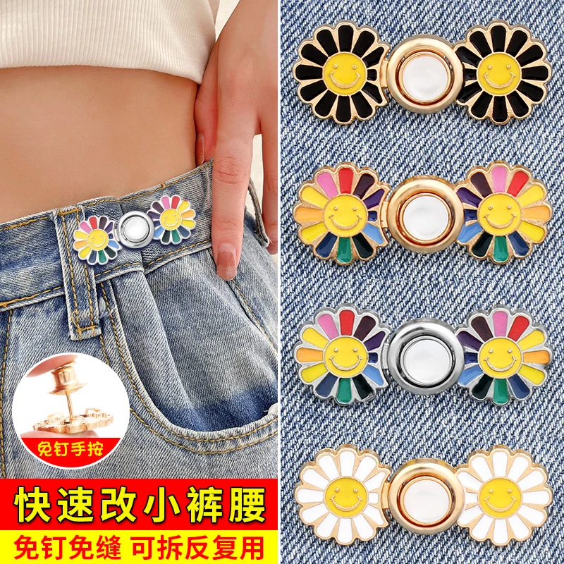 免钉收腰扣子裙子裤子牛仔裤腰围大了改小纽扣可调节免缝收紧神器