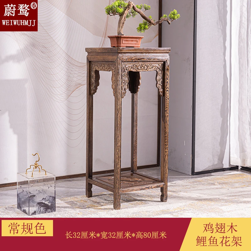 【鸡翅木80高鲤鱼花架】仿古实木盆栽架子红木花架中式客厅花盆架
