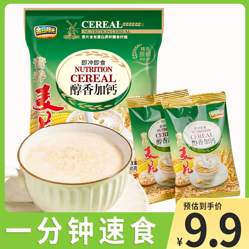 【杭州夏妹】营养麦片480g/袋懒人速食加钙早餐冲泡即冲即食代餐