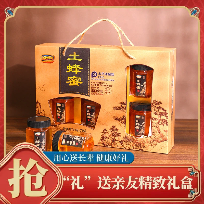春节福利金色阳光土蜂蜜大礼盒商超同款包装精致礼品JH-Q