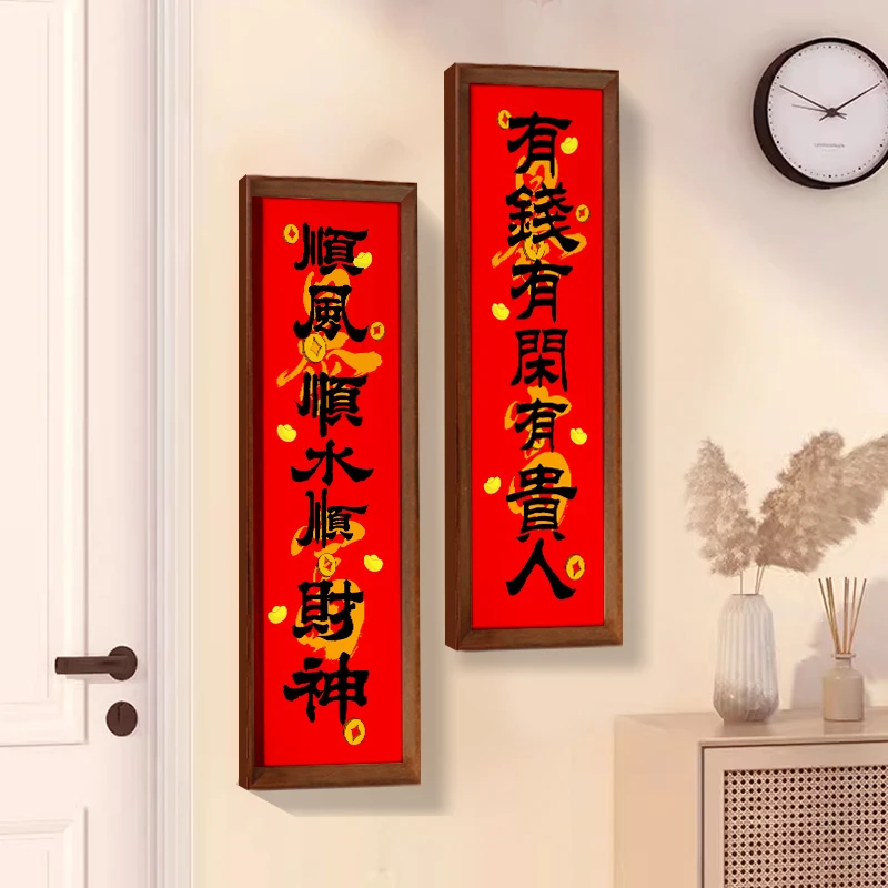 福禄寿喜财国潮原创设计客厅卧室餐厅玄关书法字画新年对联挂件