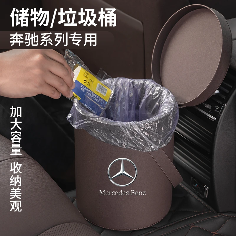 奔驰车载垃圾桶汽车内用ACES级GLC/GLE/GLA车内饰装饰用品置物袋