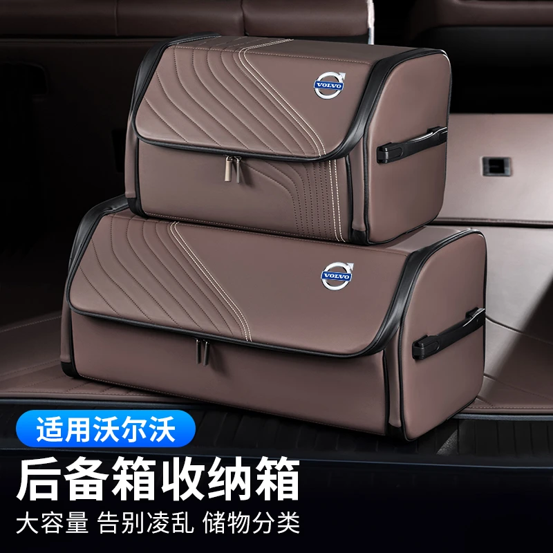 沃尔沃s90/xc60/xc90/xc40/s60车载储物盒后备箱收纳箱车内饰用品