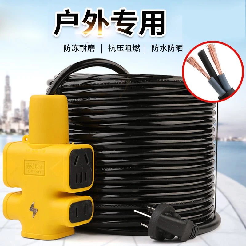 【30米】 电动摩托车室外充电延长线