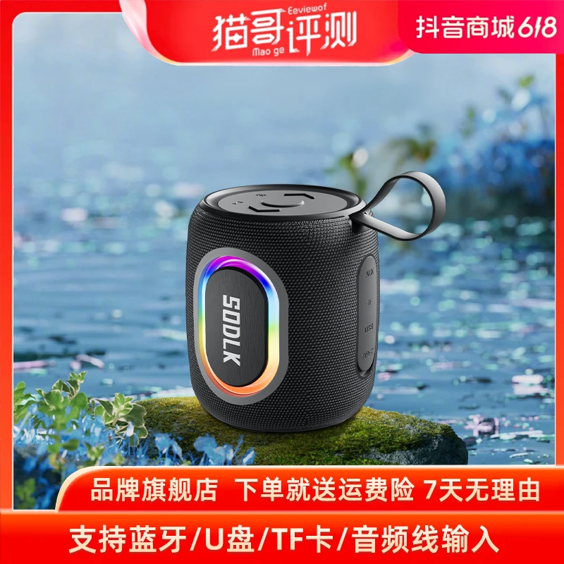 SODLK声莱客2024新款迷你蓝牙音箱小音响户外小型无线低音炮音响