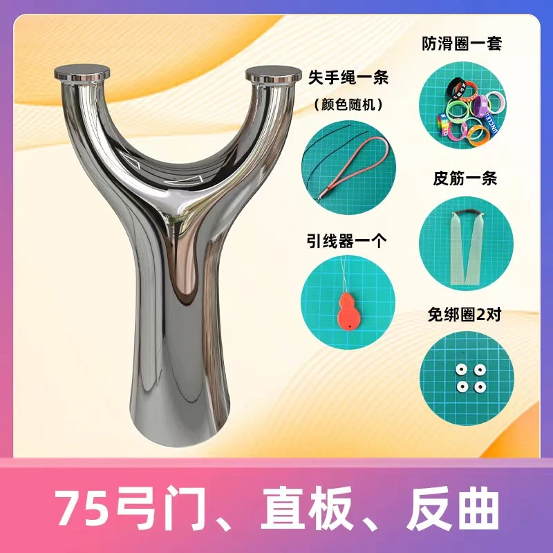 飞虎弹弓户外重型弓不锈钢重炮神器大撑头75弓门