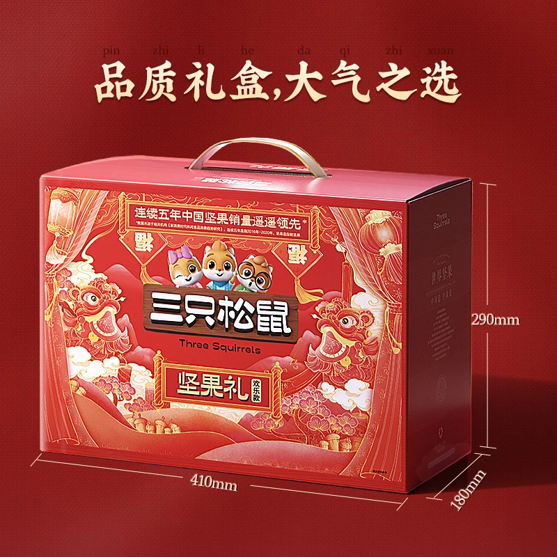 纯坚果款【三只松鼠_坚果礼包欢乐升级款13件/1600g】礼盒零食送礼