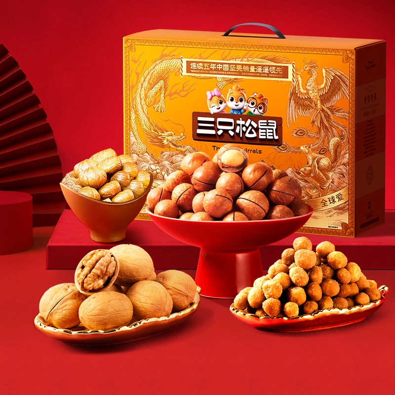 多单优惠 可开发票【三只松鼠坚果礼欢庆橙款1300g】