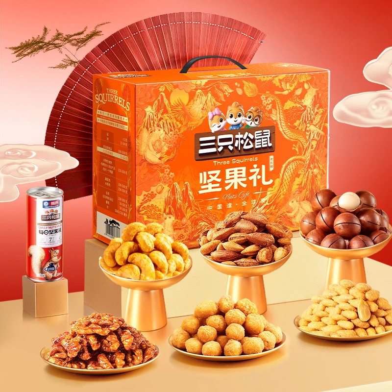 到手四箱44件【三只松鼠_坚果礼欢庆橙款1060g*4】坚果礼盒DJ