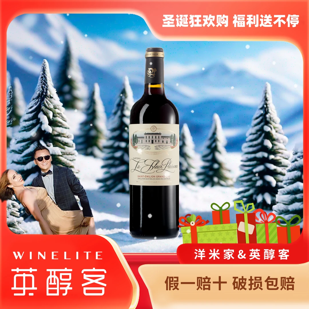 洋米家福利钜惠-英醇客丨花悦古堡干红葡萄酒 750ml*2