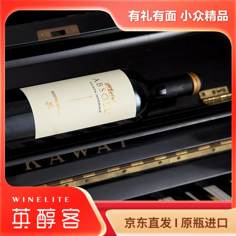 英醇客丨伯爵领白标干红葡萄酒