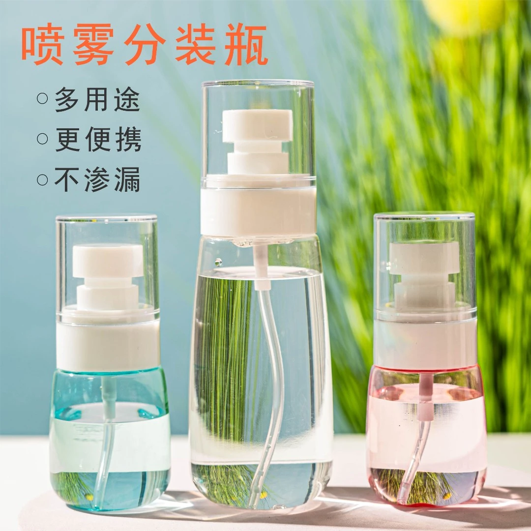 喷雾瓶子细雾小喷瓶补水空瓶分装旅行便携小型喷壶专用多用途按压