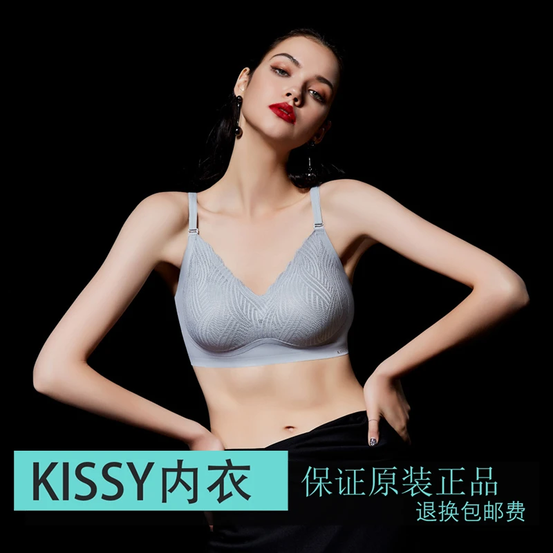 kissy内衣交叉性感美背吊带聚拢蕾丝全罩杯模杯薄厚防下垂无钢圈