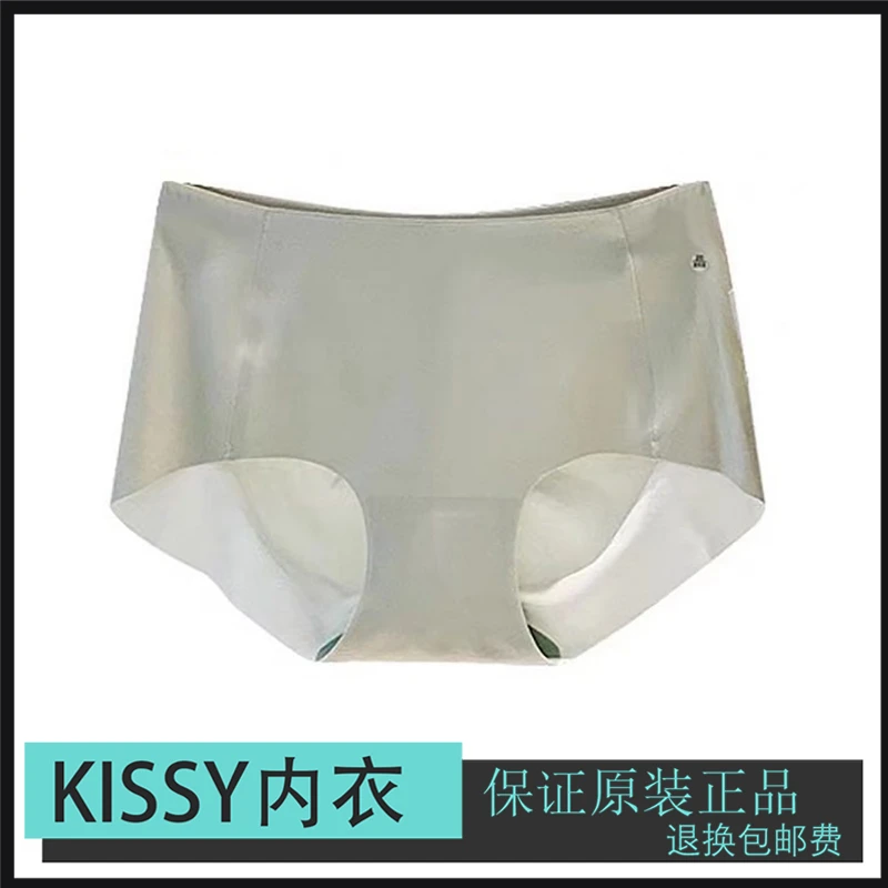 KISSY薄款无痕内裤裸感夏季舒适亲肤提臀女士中腰内裤隐形三角裤