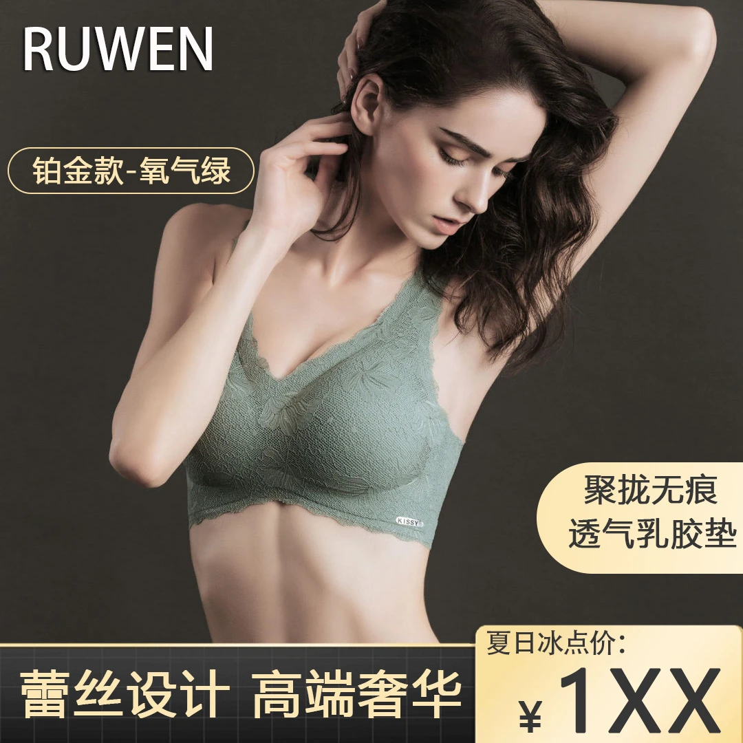 KISSY轻奢内衣蕾丝铂金聚拢无痕背心式透气乳胶垫文胸无钢圈美背