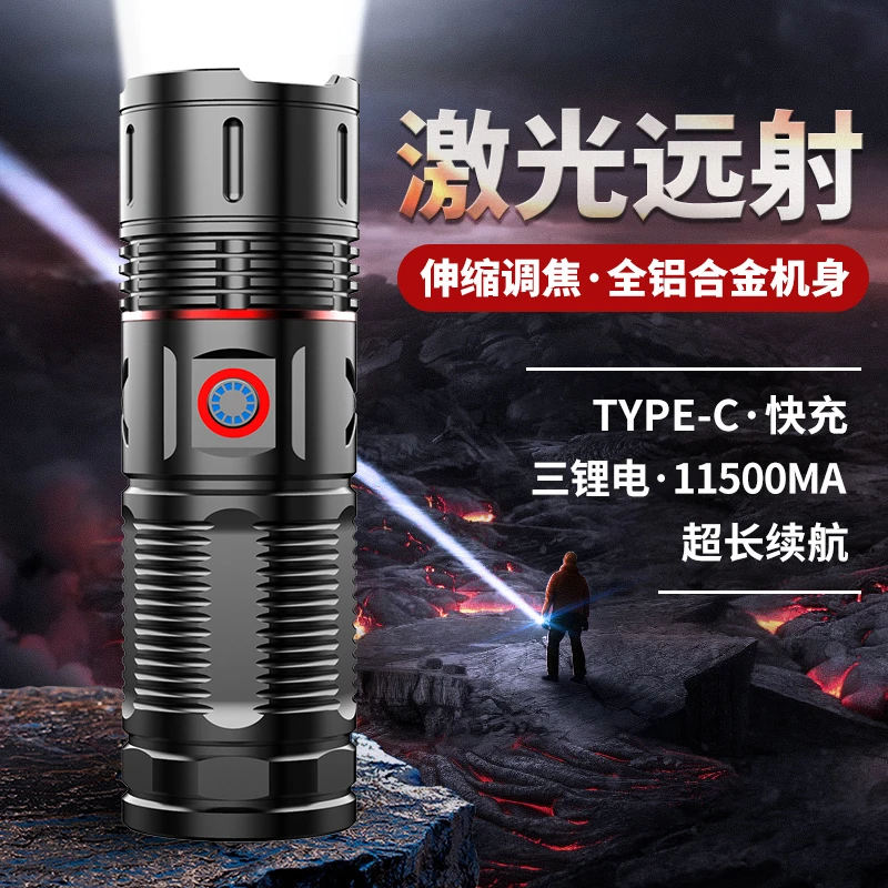 强光充电户外便携远射白激光多功能手电青蛟双龙
