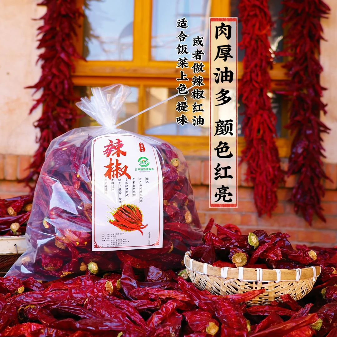 干辣椒特香微辣香干辣椒上色提香正宗甘肃特产香辣辣椒辣椒干