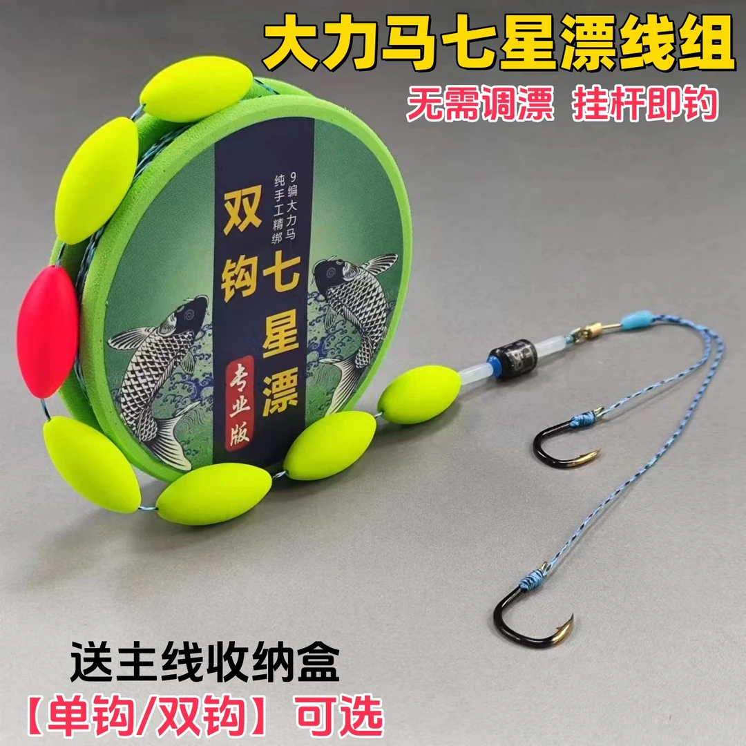 七星漂线组套装成品PE大力马主线自带绑好鱼钩传统钓鲫鱼鲤鱼线组