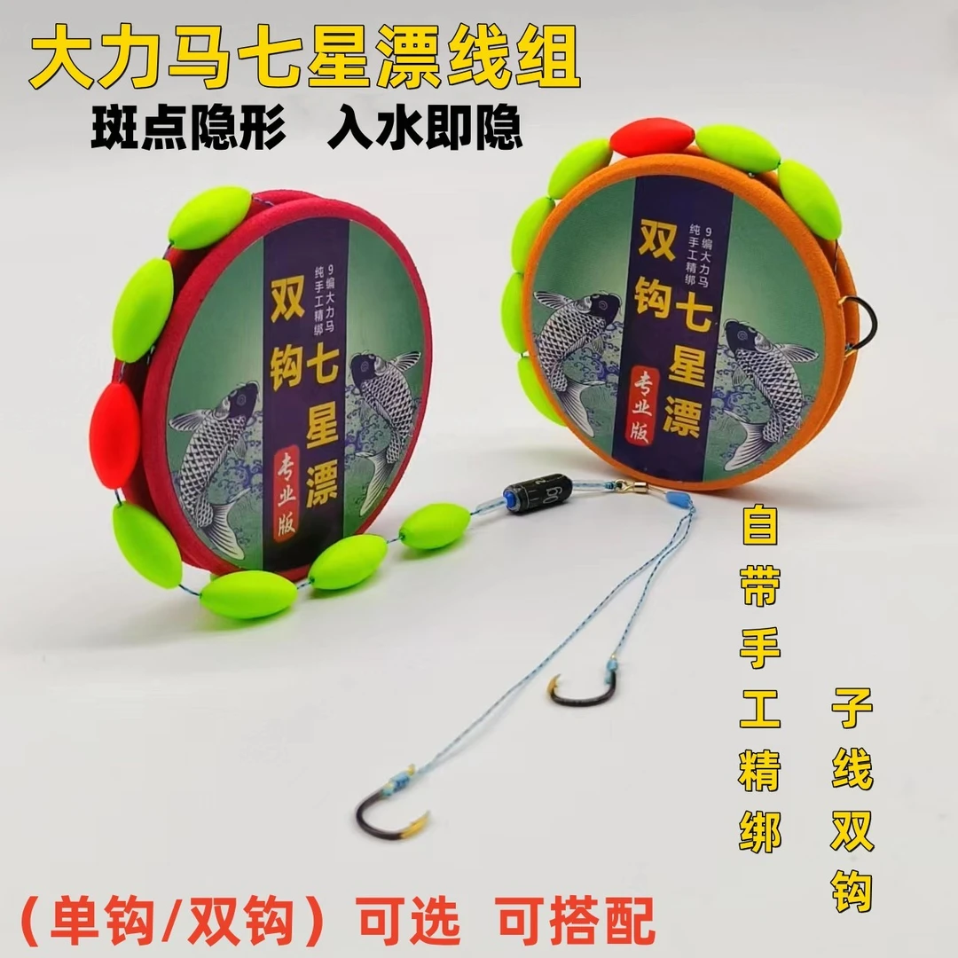 七星漂线组成品套装大力马PE线绑好子线双钩醒目大漂豆传统钓线组