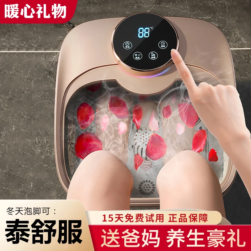 生日礼物送爸爸母亲节给婆婆妈妈父亲长辈实用的全自动按摩足浴盆