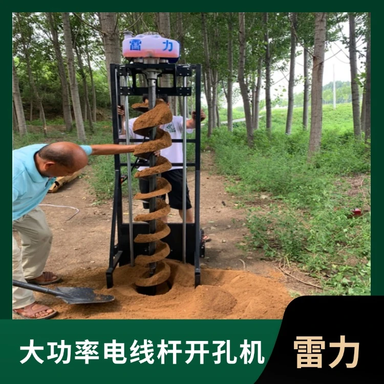 大功率电线杆开孔机 高支架汽油打坑机 栽杆打洞机厂家