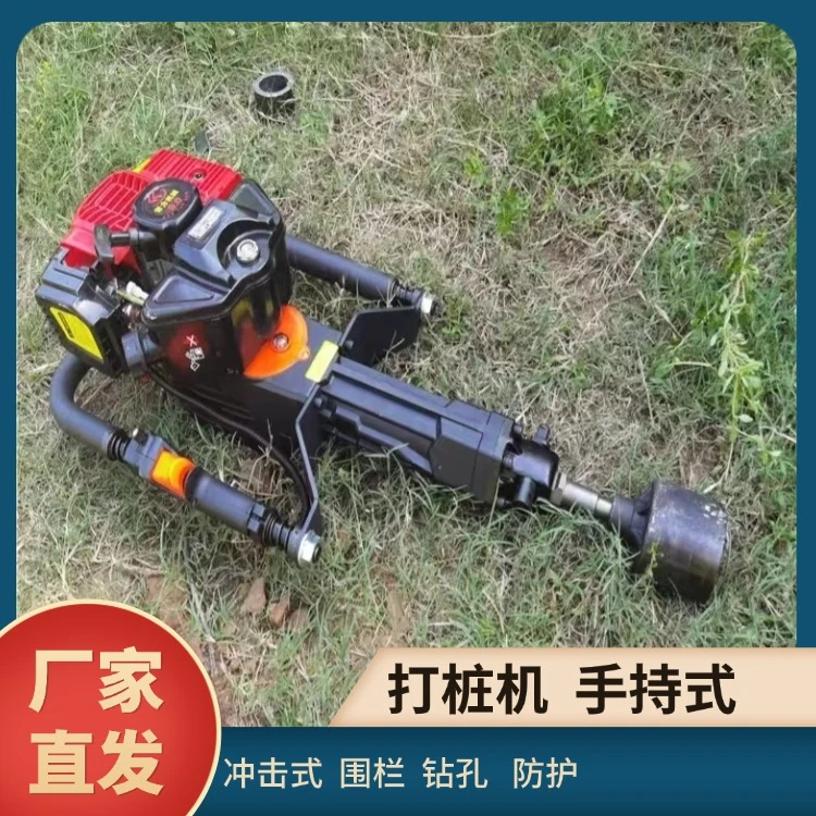 小型打桩机 冲击式手提打木桩钢桩 围栏铁路抢险埋桩机子四冲程