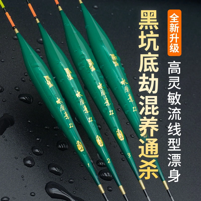 【微瑕浮漂】水原素二代升级版行程浮漂野钓黑坑鱼漂