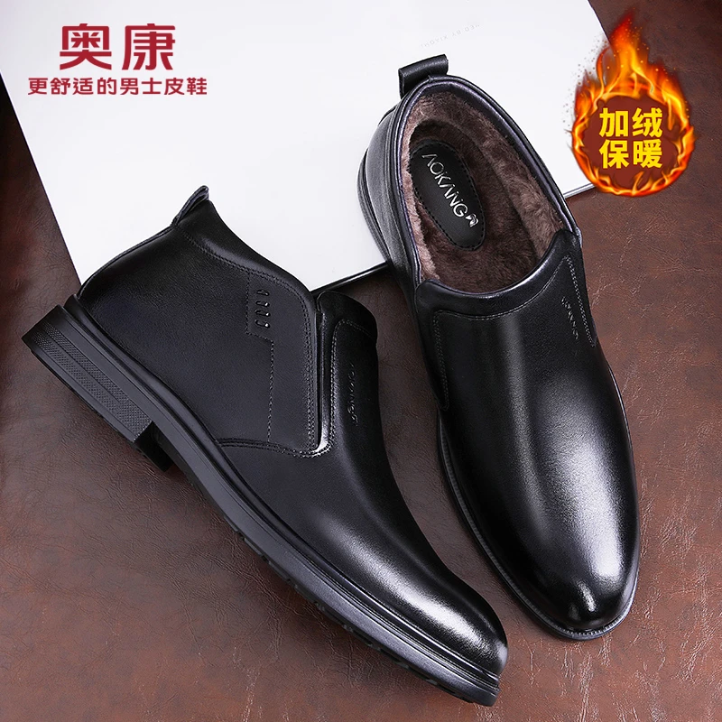 奥康棉鞋男款冬季2025年男士皮鞋加绒保暖爸爸棉皮鞋真皮商务休闲