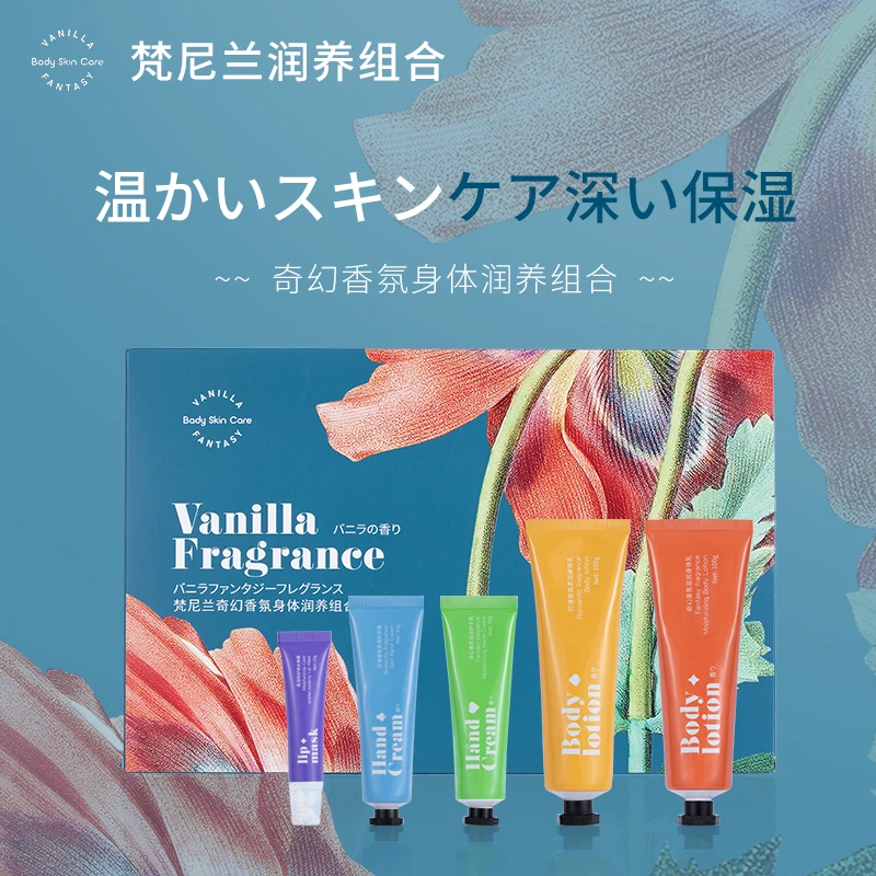 斐伊-梵尼兰奇幻香氛身体润养组合