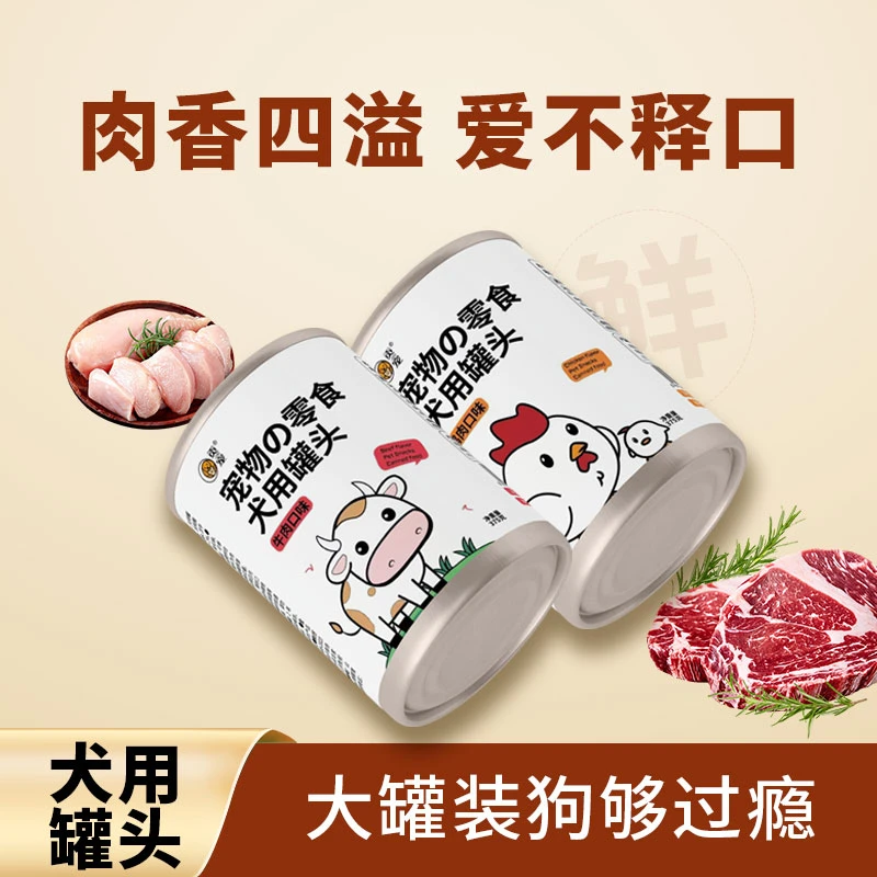 贡宠罐头营养加餐主食罐拌饭狗狗湿粮罐头主粮奖励美味营养罐
