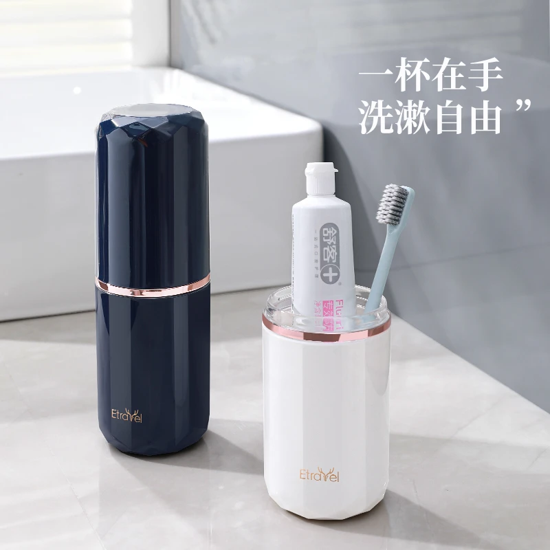 旅行洗漱杯刷牙杯漱口杯旅游必备用品神器便携式牙具牙刷收纳盒