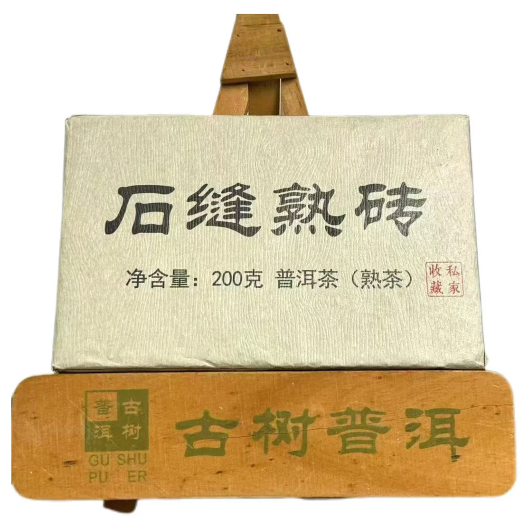 【李世华-邦东村李家组42号】九年原料石缝熟砖2015普洱熟茶 带茶样