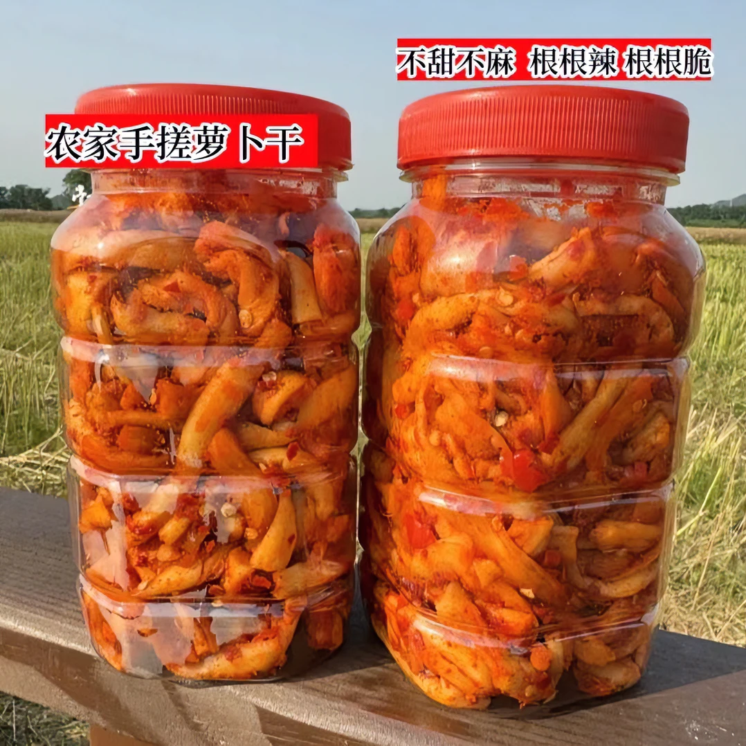 乡百味无油香辣萝卜干江西农家传统手搓工艺特辣脆嫩下饭菜萝卜干