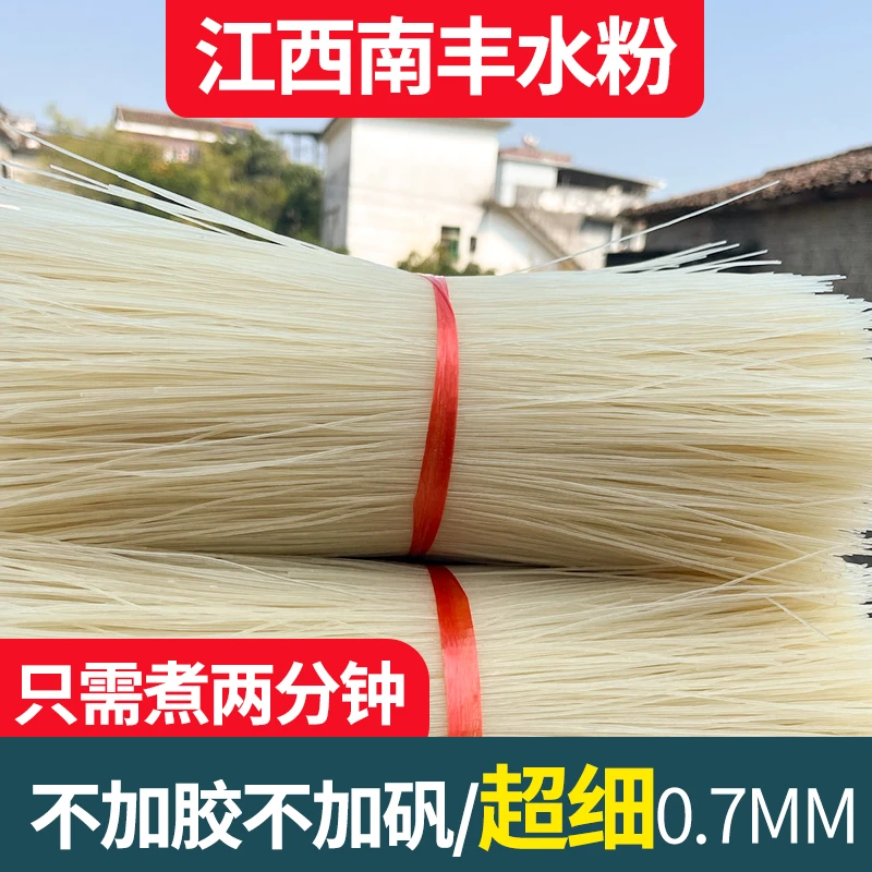正宗江西水粉干米粉绵阳米线水粉汤粉拌粉炒粉细米水粉干