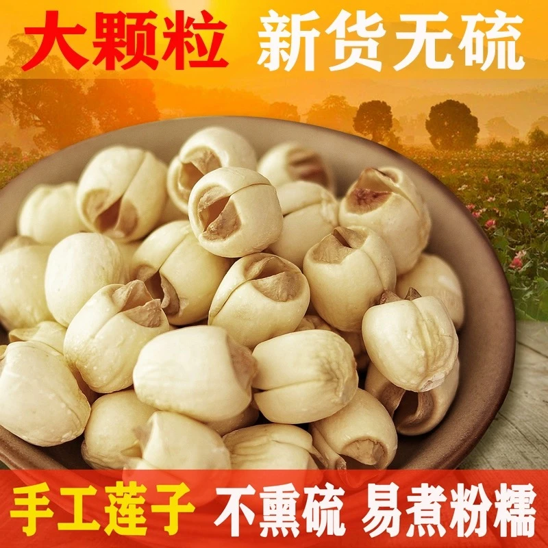 农家去芯手工白莲子大粒江西特产2025新货粉糯易煮广昌白莲包邮