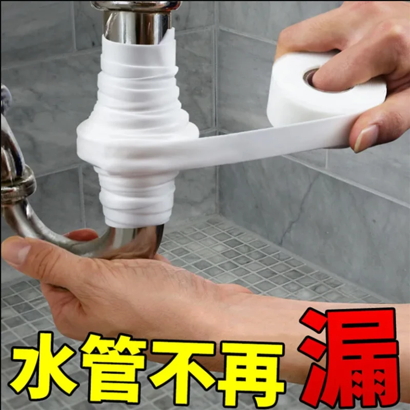防水补漏胶带强力水管漏水修补止漏pvc管道水龙头堵漏神器