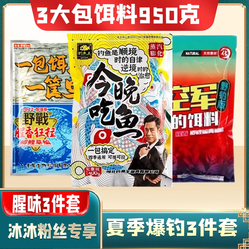 饵料黑坑专用今晚吃鱼一款不空军的鱼饵一包饵一筐鱼套餐夏季套餐