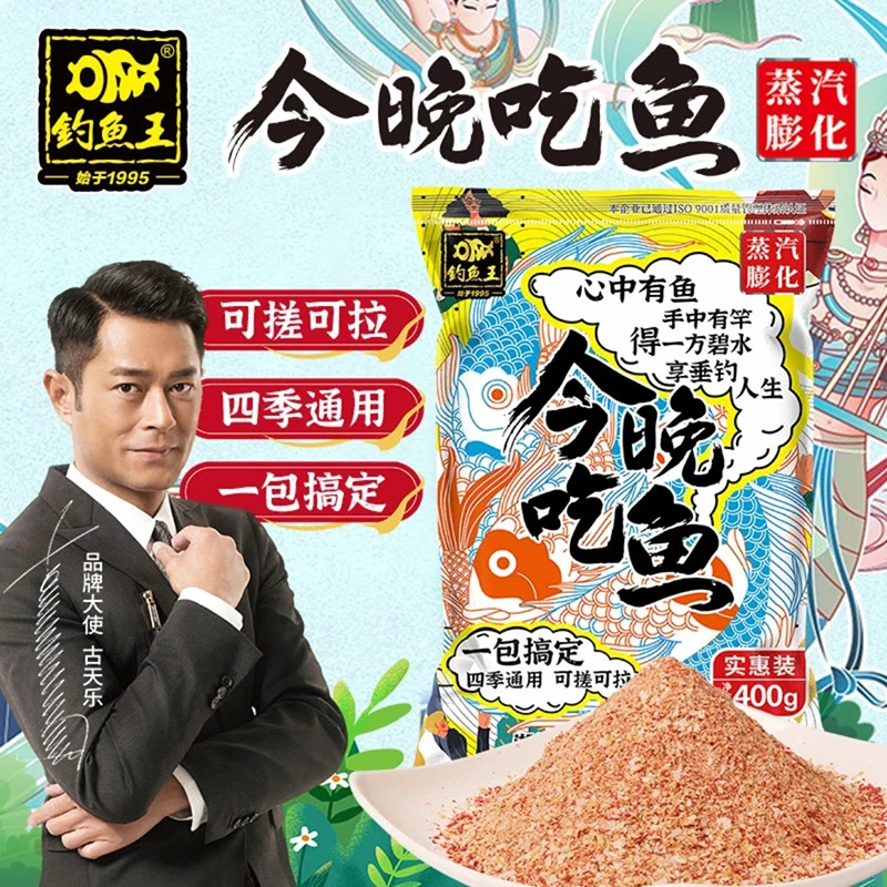 钓鱼W今晚吃鱼野钓鲫鱼一包搞定鱼饵鱼食鱼料鲤鱼通杀鱼饲料钓鱼