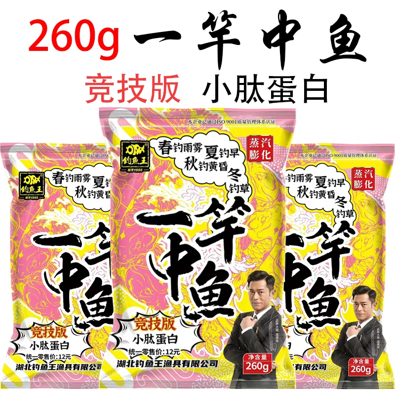 钓鱼王一竿中鱼野战蓝鲫全能野钓套餐鱼饵料九一八速攻钓鱼饵料