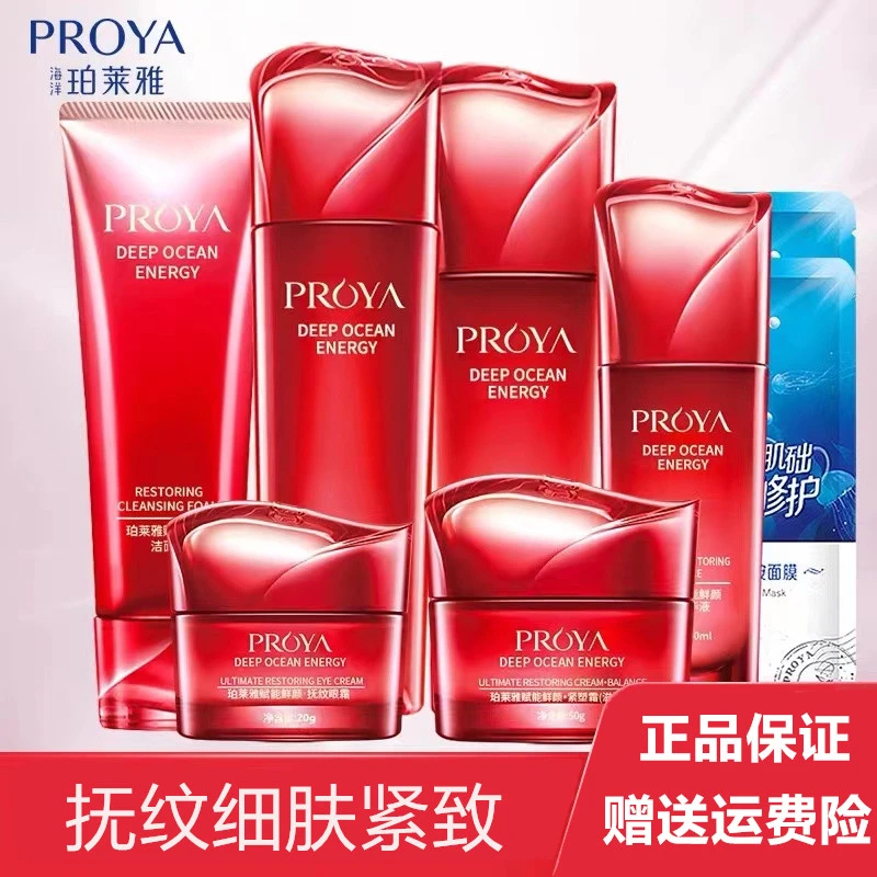 珀莱/雅赋能鲜颜礼盒水乳精华面霜倍润套盒乳液眼霜紧致细纹保湿