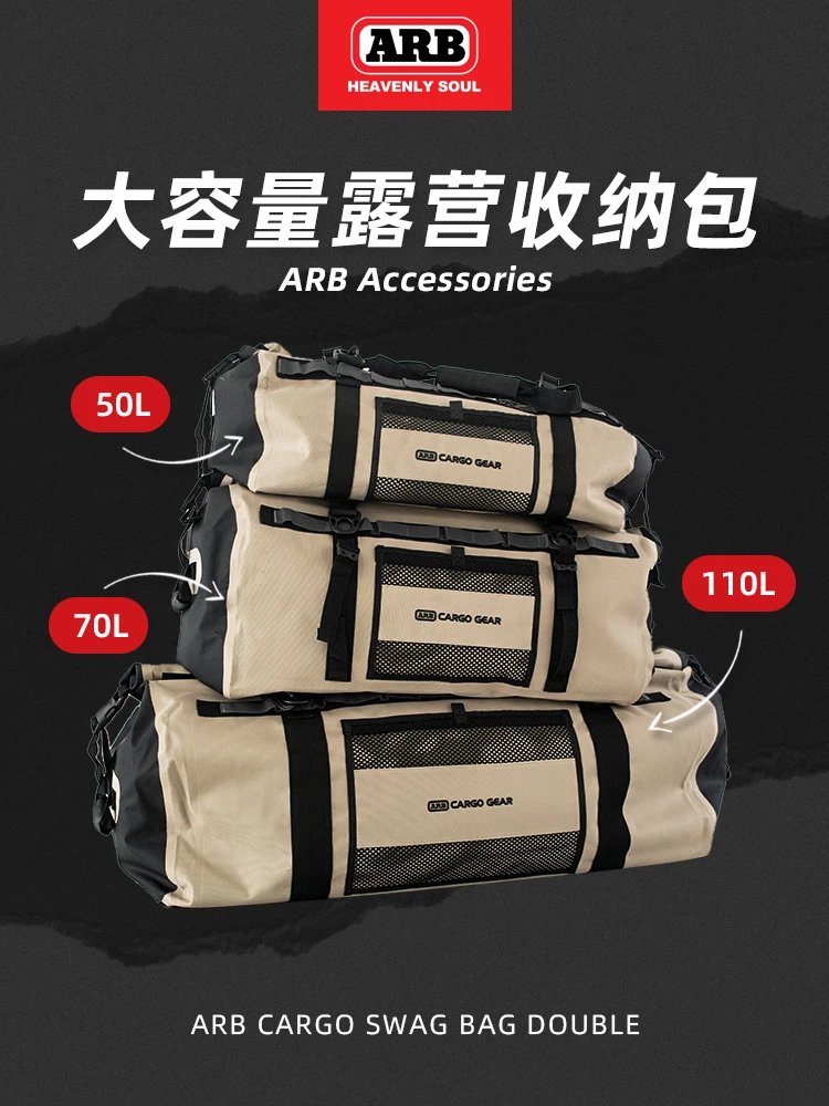 ARB暴雨包50L70L110L180L270L旅行收纳包车顶行李包防水收纳袋arb