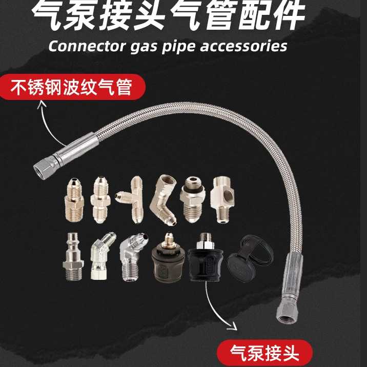 arb气泵接头气管配件快速转接头不锈钢波纹管直通分气瓶弯头车载