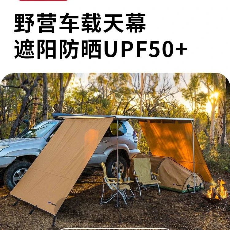 arb天幕arb侧边帐汽车侧面arb遮阳帘澳洲户外露营帐篷防雨防晒