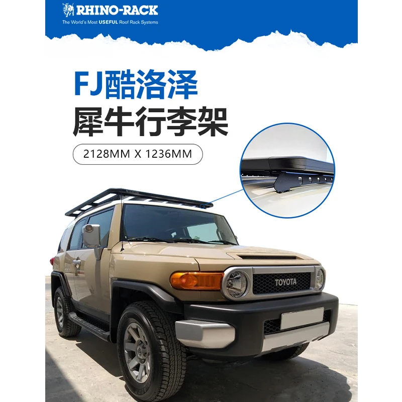 犀牛行李架FJ酷洛泽专用V97V93V73车顶平台套件改装澳洲原装进口