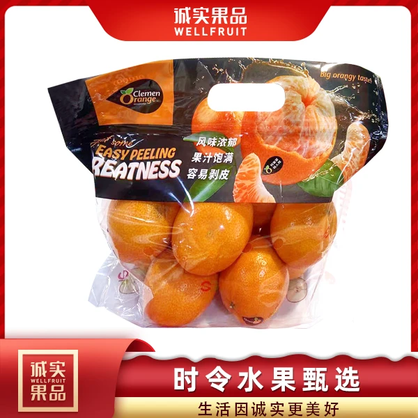 招牌-南非柯莱蒙蜜橘1袋/约2斤