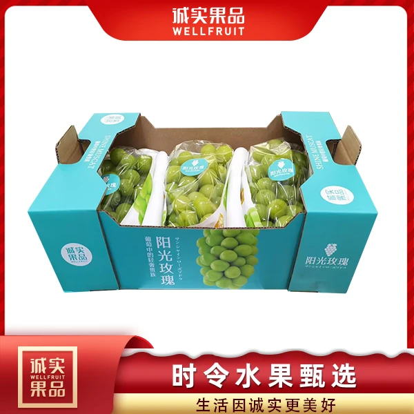 （招牌）阳光玫瑰礼盒1箱3.8斤