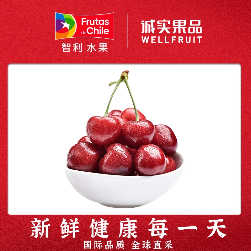 (招牌)智利2J车厘子 1斤起【好东西】#祝你2025厘想成真