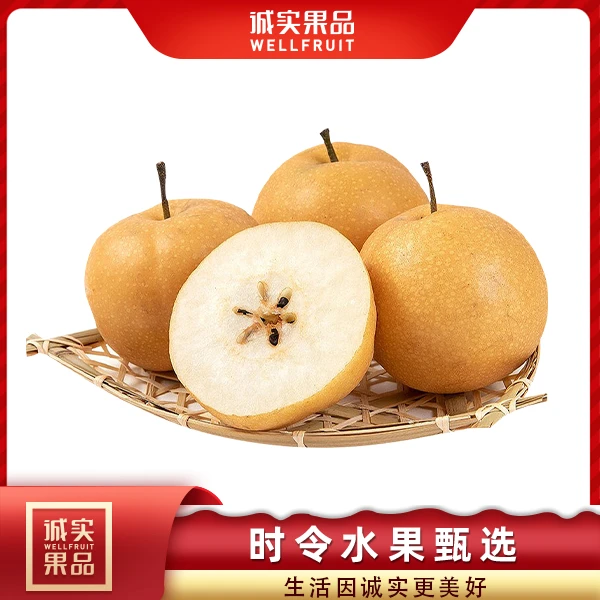 （A级）秋月梨2个/约700-800g